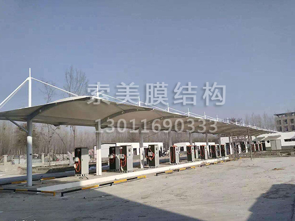 膜結(jié)構(gòu)充電樁