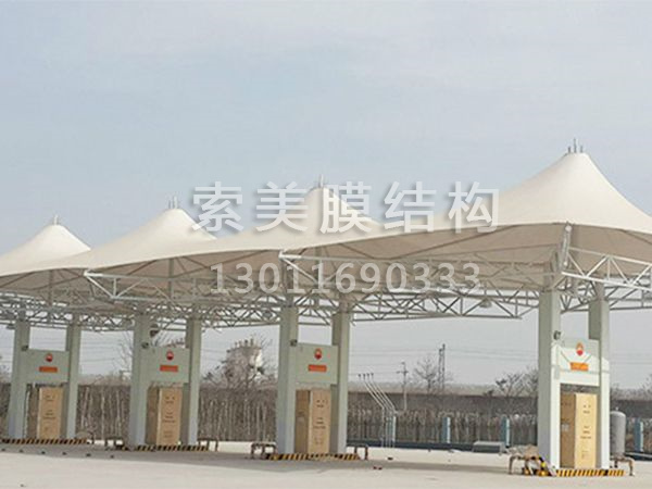 膜結(jié)構(gòu)加油站